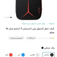 کیف و ساک ps5