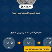 بازی کن دلار ببرید