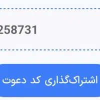 کد دعوت زیپاد رایگان