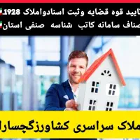 طبقه2مهندسی3خواب گلستان یاس5