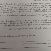 فروش سرقفلی یک باب مغازه شش دانگ در خ امام خمینی