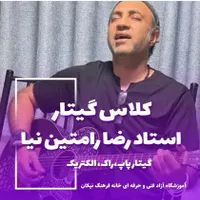 آموزش گیتار پیانو دف تنبک کامپیوتر نقاشی هنگدرام|خدمات آموزشی|چناران, |دیوار