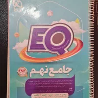 کتاب کمک درسی EQ پایه نهم|کتاب و مجله آموزشی|تهران, امامت|دیوار