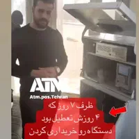 دستگاه ای تی ام|فروشگاه و مغازه|پاکدشت, پاکدشت (مامازند)|دیوار