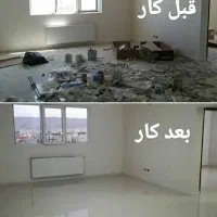 شرکت نظافت و نظافتچی  خدمات مهر