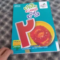 کتاب ریاضی خیلی سبز هفتم