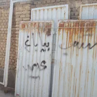 ۲تادرب'/حیاطی وپارکینگی|مصالح و تجهیزات ساختمان|اردکان, |دیوار