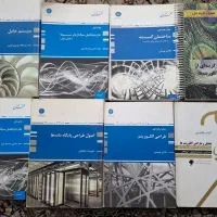 کتاب های رشته کامپیوتر و عمومی