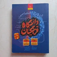 منابع و کتاب های کنکور فرهنگیان|کتاب و مجله آموزشی|اصفهان, شهرستان|دیوار