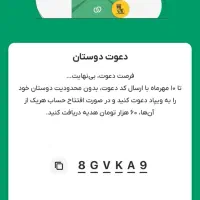 ۶۰هزار هدیه