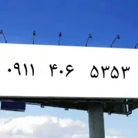 خط دائمی رُند