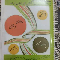 فروش تعدادی از کتابهای مددکاری اجتماعی