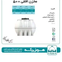 بزرگترین مرکز پخش مخازن پلی اتیلن در کاشمر وبردسکن|مصالح و تجهیزات ساختمان|کاشمر, |دیوار