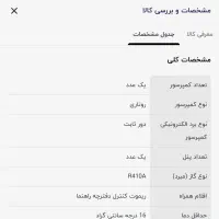 کولر گازی 30 هزار وست پوینت مدل WSM-30117.LHE|کولر گازی و فنکوئل|مشهد, تربیت (صدف)|دیوار