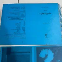 جزوه های ازمون وکالت|کتاب و مجله آموزشی|شیراز, بعثت|دیوار