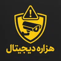 نصب سیستم امنیتی نظارتی تضمینی