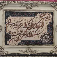 تابلو فرش وان یکاد