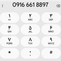 سیم‌کارت ۰۹۱۶۶۶۱۸۸۹۷