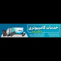 خدمات کامپیوتری فروش لوازم جانبی موبایل کامپیوتر