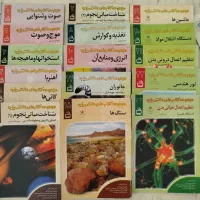 کتاب های علمی پایه