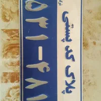 شناسنامه