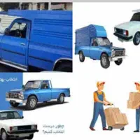 حمل بار داخل شهر و تمامی استانها