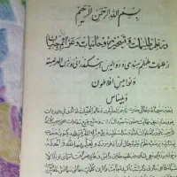 کتاب نسخه اصلی