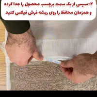 محافظ ریشه فرش|فرش|رشت, فرزانه|دیوار
