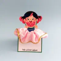 تاج جشن آب به تعداد محدود|اسباب‌‌بازی|قم, شهرک شهرداری|دیوار