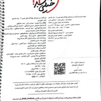 کتاب تست خیلی سبز و سیر تا پیاز یازدهم تجربی|کتاب و مجله آموزشی|شیراز, زرهی|دیوار