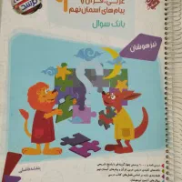 کتاب کار پایه نهم ریاضی فارسی جزوه قران عربی|کتاب و مجله آموزشی|تهران, فلاح|دیوار