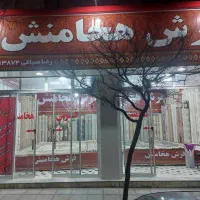 فرش‌های لوکس قیمت مناسب