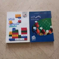 کتاب کمک درسی دهم/ ریاضی دهم / شیمی ۱