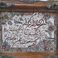 تابلوی وان یکاد