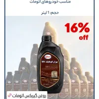 شاگرد وارد به شغل تعویض روغن