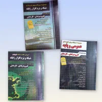 کتاب چهار خونه