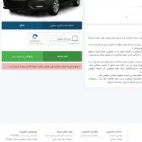 فروش حواله شرکت سایپا با کمترین قیمت ممکن