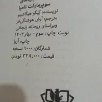 کتاب|کتاب و مجله ادبی|تهران, دکتر هوشیار|دیوار