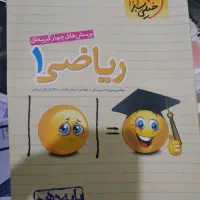 کتاب تست ریاضی دهم تجربی خیلی سبز