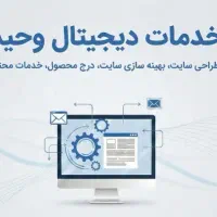 درج محصول دیجی کالا