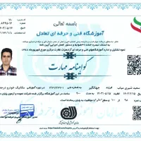 صدور مدرک فنی حرفه ای/سرتیفیکیت/دوره های MBAوDBAو