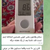 درمان دیابت (قند خون)صد درصد تضمینی|خدمات آرایشگری و زیبایی|کرمان, |دیوار