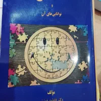 کتاب شادمانی دانش خانواده اندیشه اسلامی سبک زندگی|کتاب و مجله آموزشی|تهران, حکیمیه|دیوار