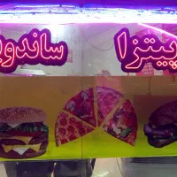 وسایل فست فود