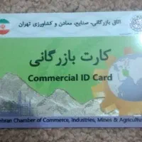 اجاره کارت بازرگانی