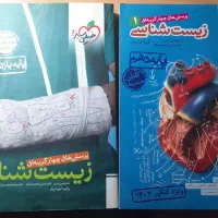 کتاب تست تجربی|کتاب و مجله آموزشی|شیراز, کوشک میدان|دیوار