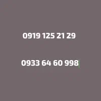 دو عدد سیم کارت