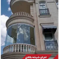 نصب شیشه بالکنی و ریلی|خدمات پیشه و مهارت|بیرجند, |دیوار