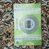 فیش حج عمره آماده سفر و انتقال