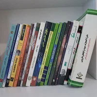 ۲۳ جلد کتاب نو بهمراه یک جلد کتاب گیاهان دارویی